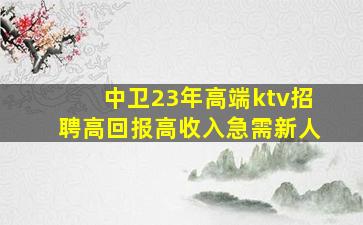 儋州夜场招聘