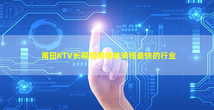 嘉兴KTV招聘